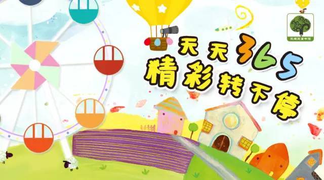365天滚动视频,让生活更精彩 365天滚动视频,让生活更精彩
