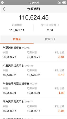 一万元365天理财视频,我用镜头记录下每天的真实收益,给你算一笔明白账 一万元365天理财视频,我用镜头记录下每天的真实收益,给你算一笔明白账